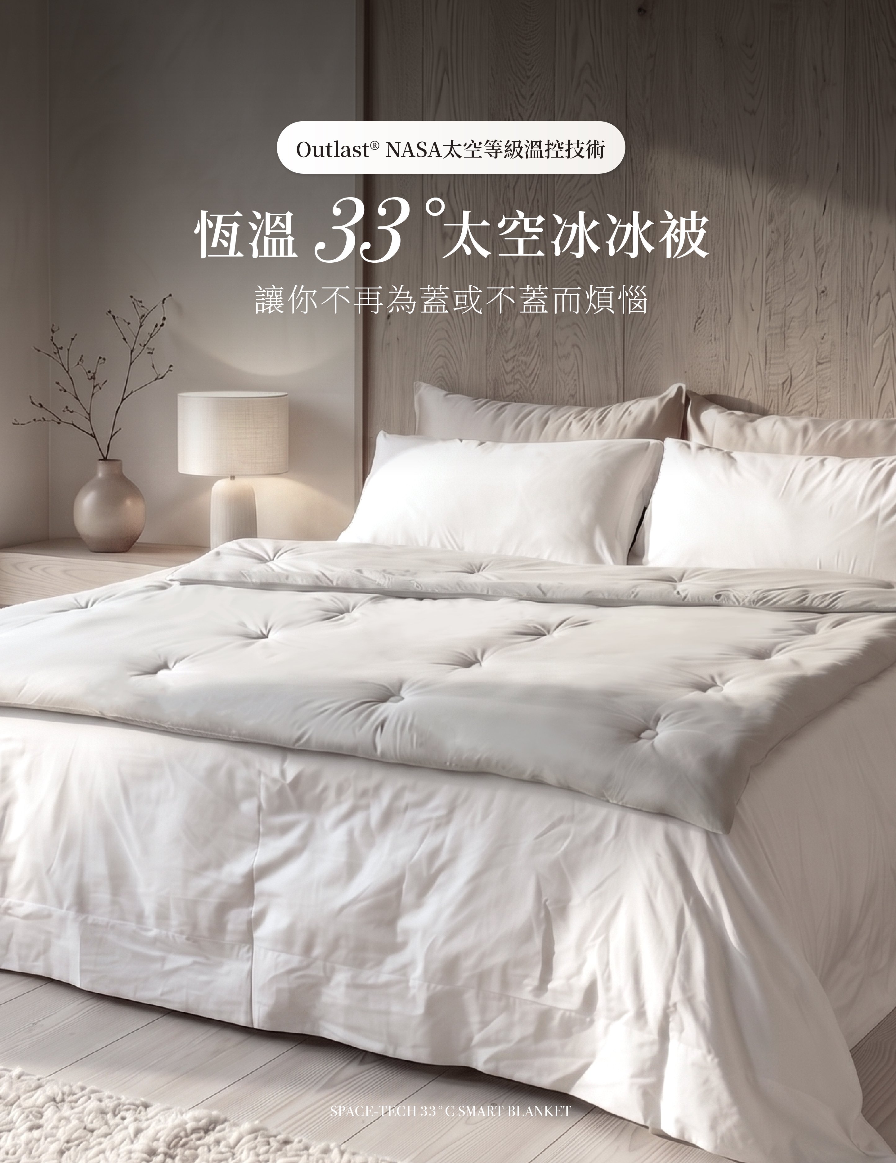 透氣涼感系列