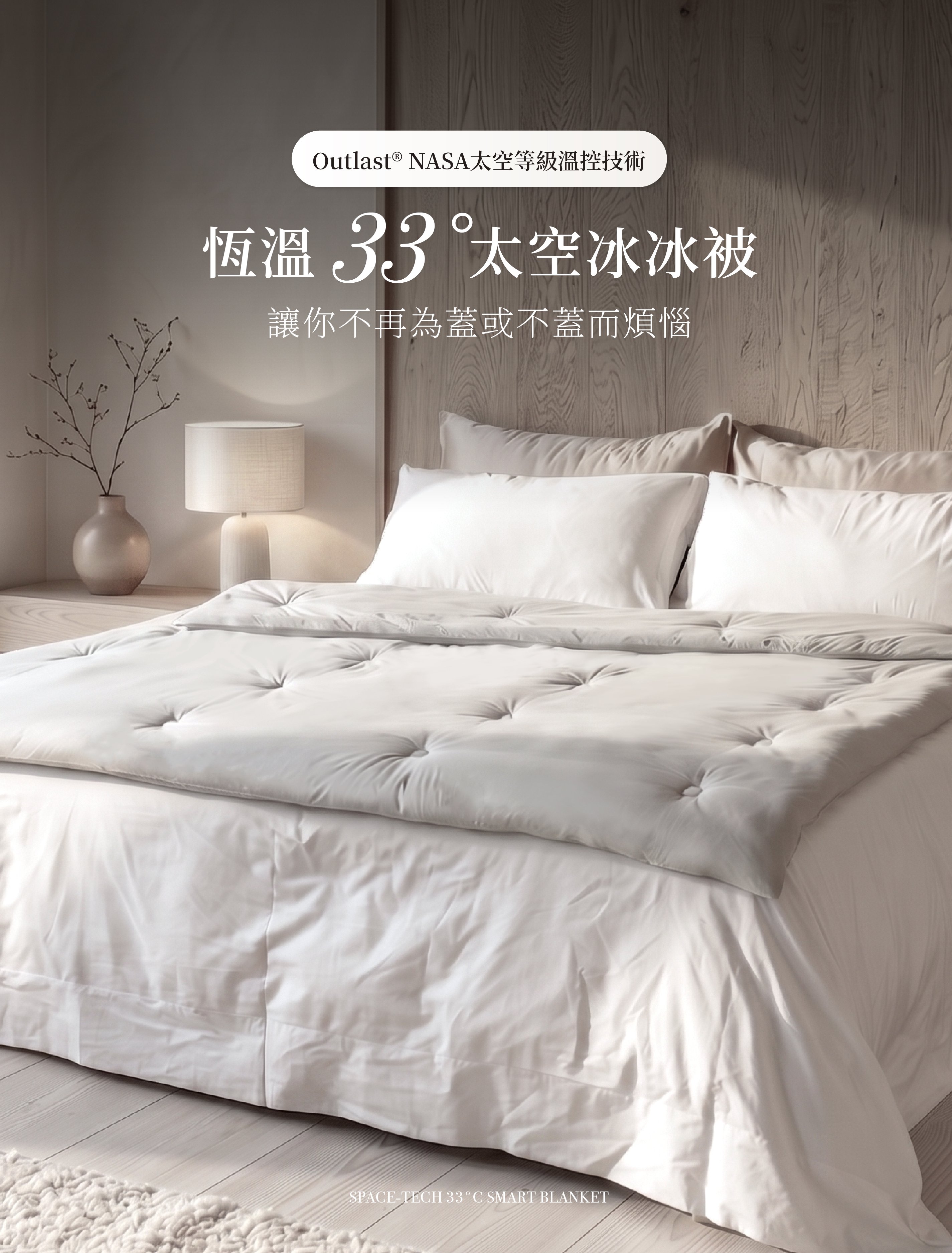 太空冰冰被｜台灣研發·瞬間涼感冰被·柔軟舒適·四季可用·兒童成人皆適用｜SENBAZURU