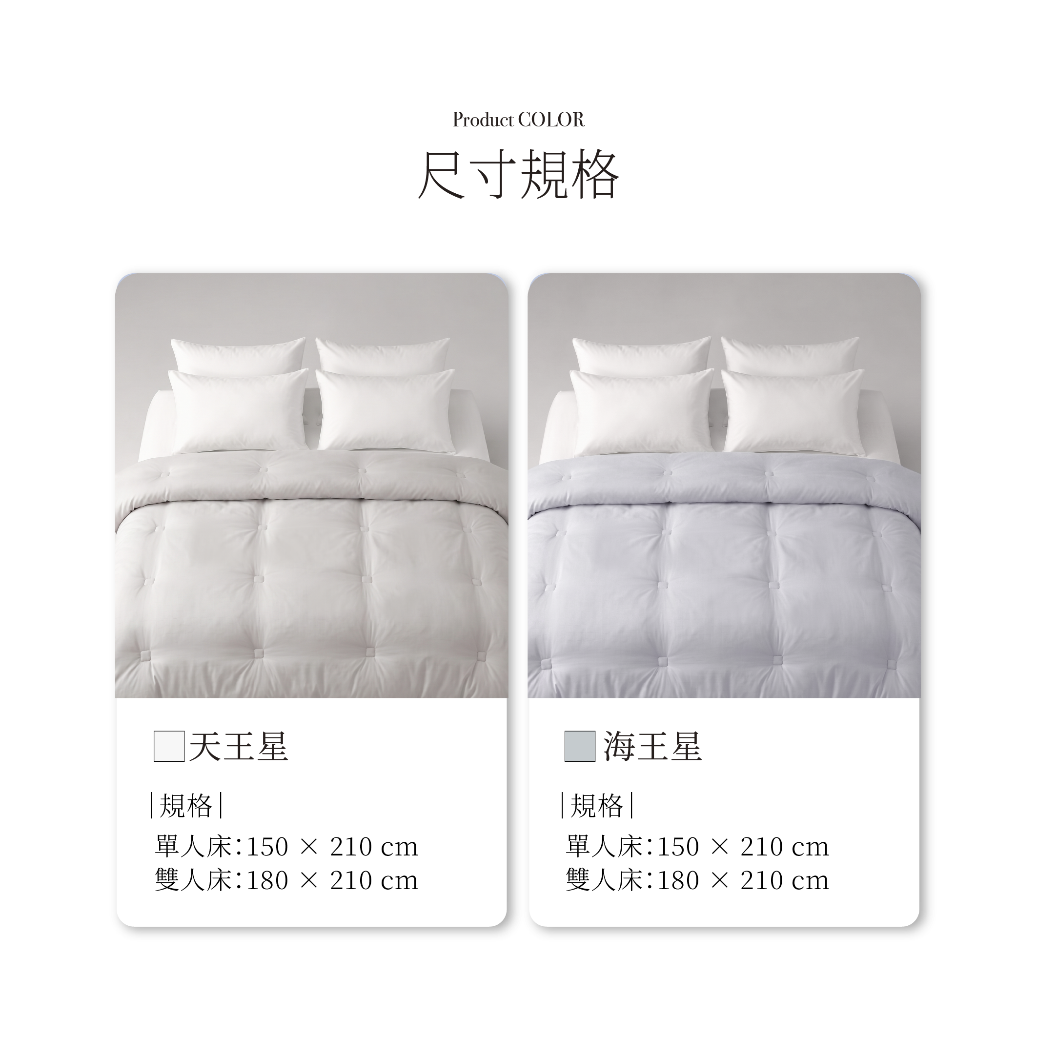 恆溫太空冰冰被