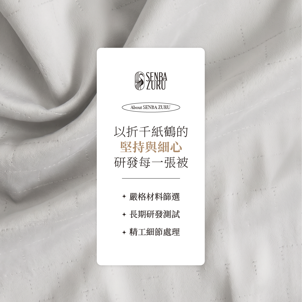 恆溫太空冰冰被
