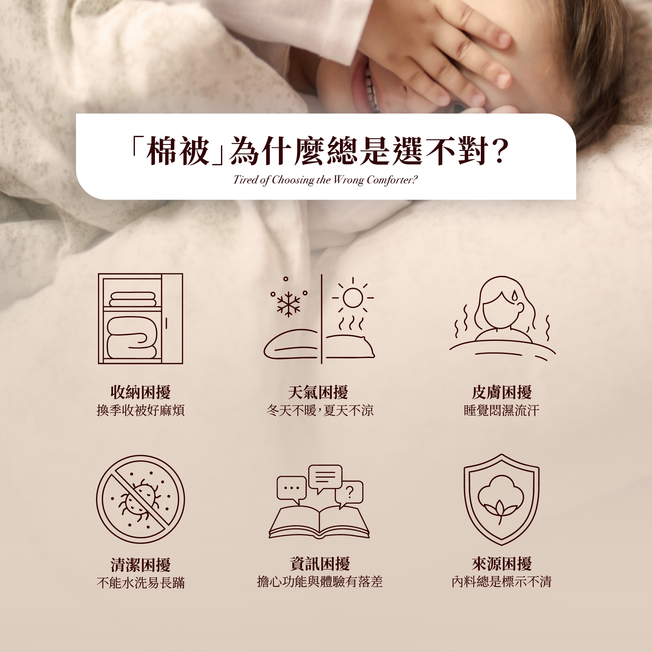 雙層溫感天蠶絲被印花款