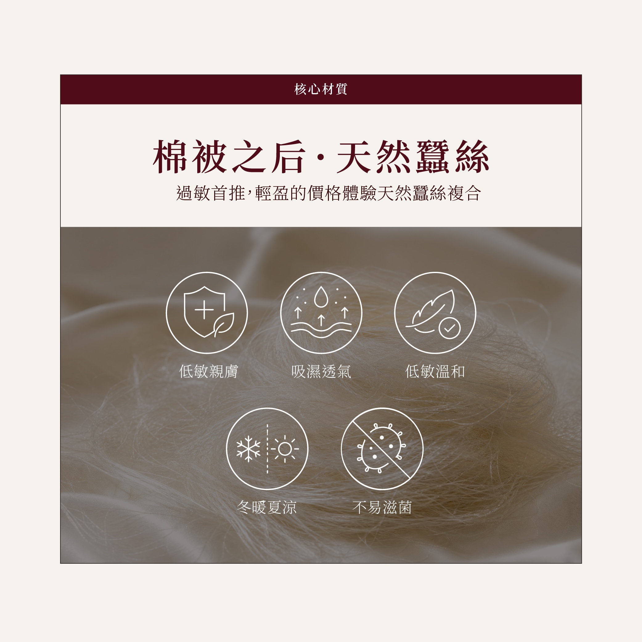 雙層溫感天蠶絲被印花款