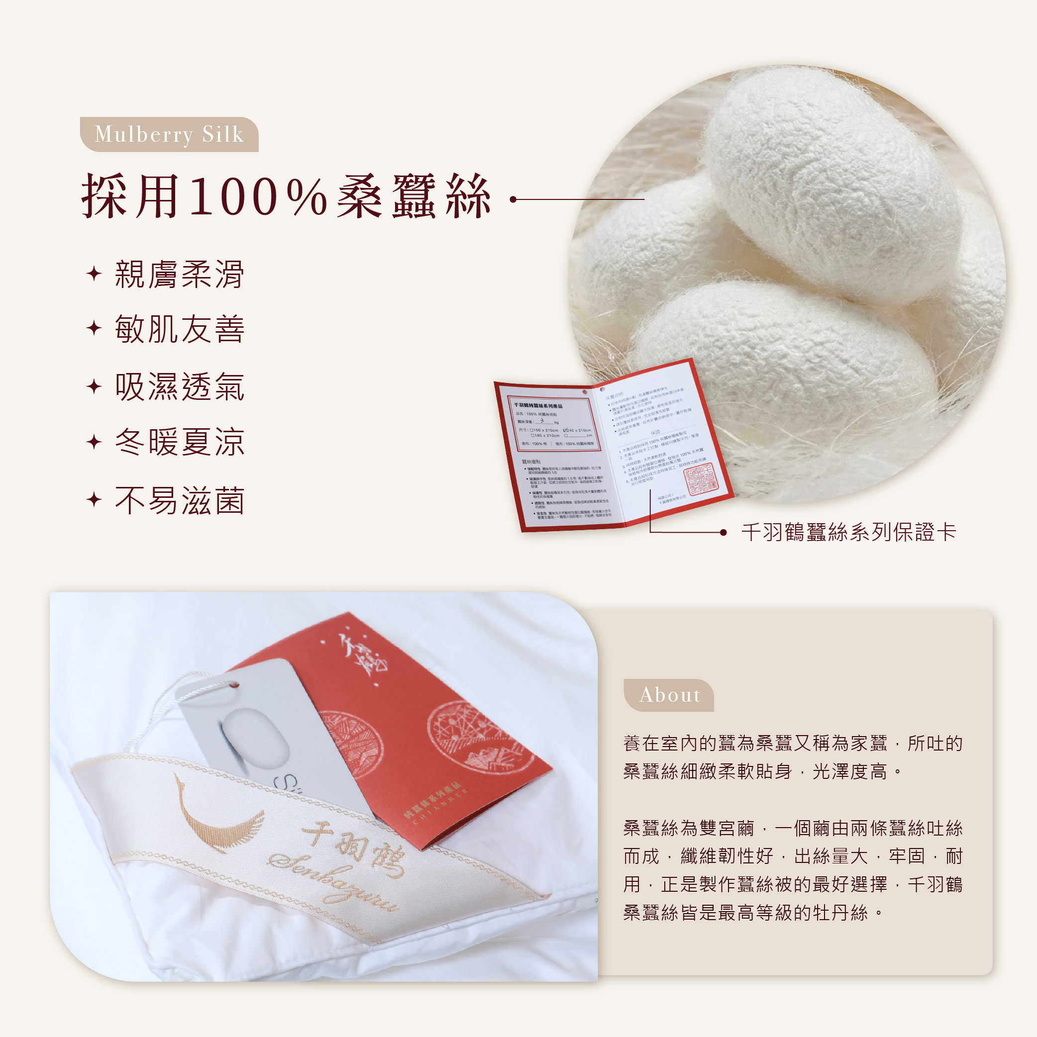 頂級牡丹絲手工蠶絲被