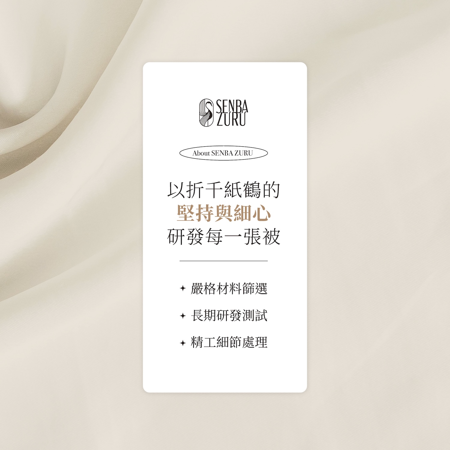 纖立絲恆溫調溫枕