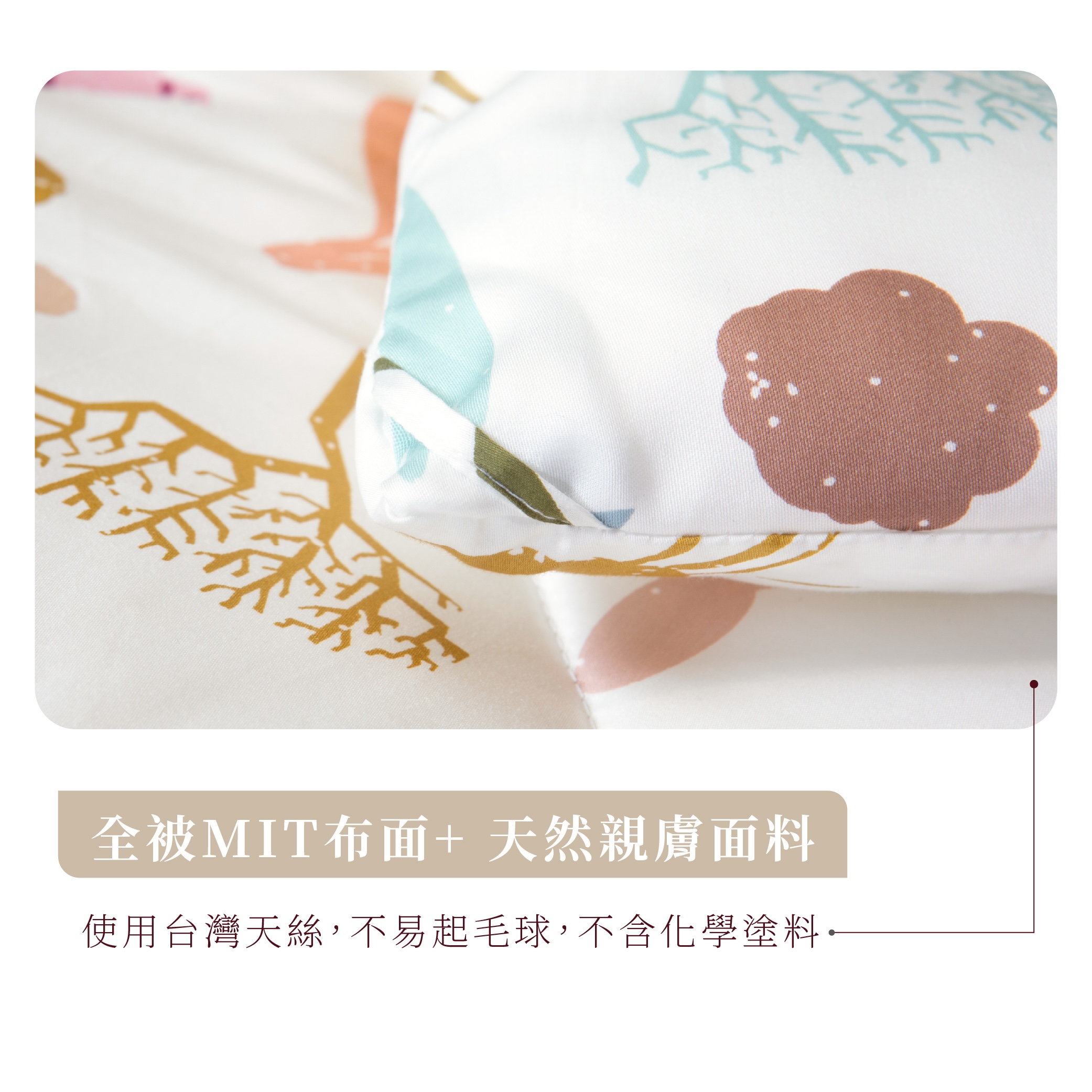 雙層溫感天蠶絲被印花款