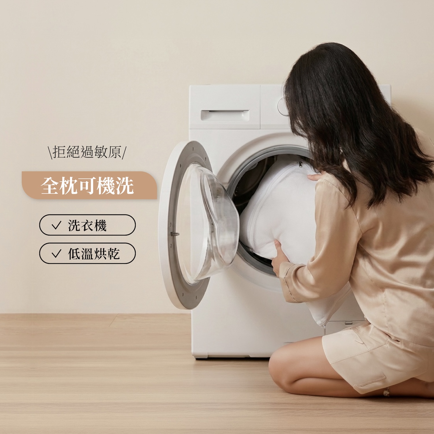 纖立絲恆溫調溫枕