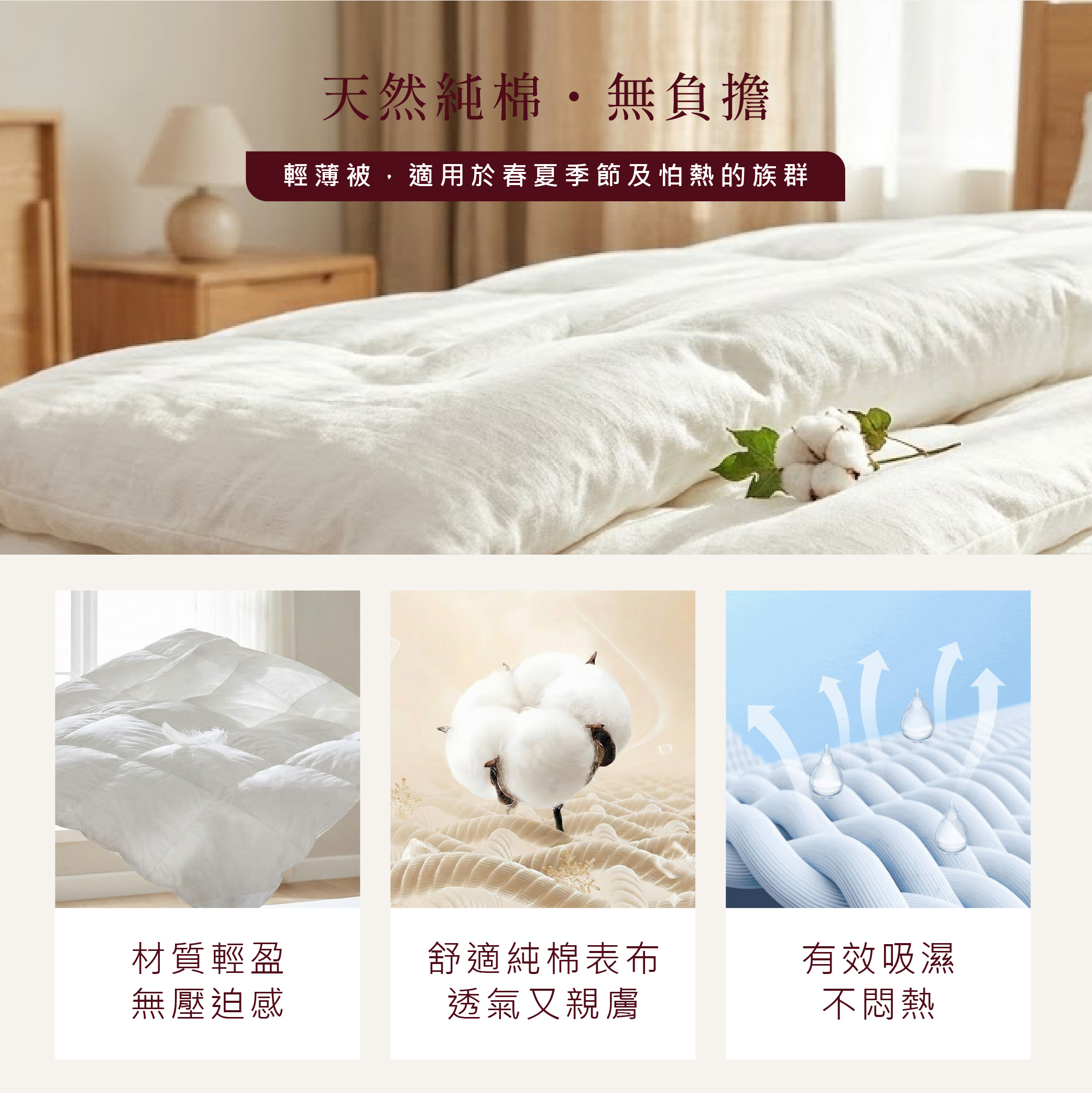 千羽鶴可機洗輕薄舒眠四季被
